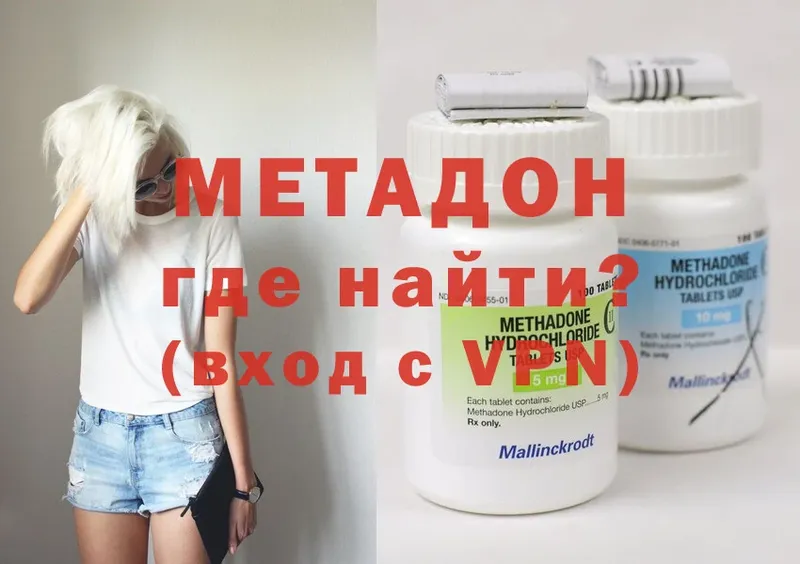 МЕТАДОН methadone  kraken вход  Дигора 