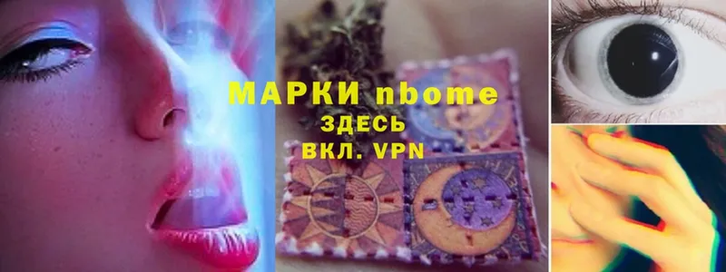 Марки N-bome 1500мкг Дигора